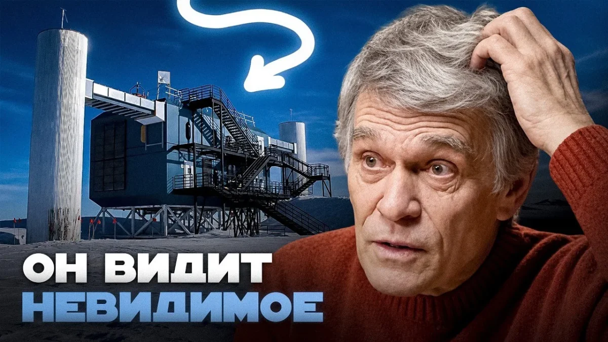 Naujame „Nežemiško podkasto“ epizode pasakojama apie neutrinų detektorių ICEQUBE
