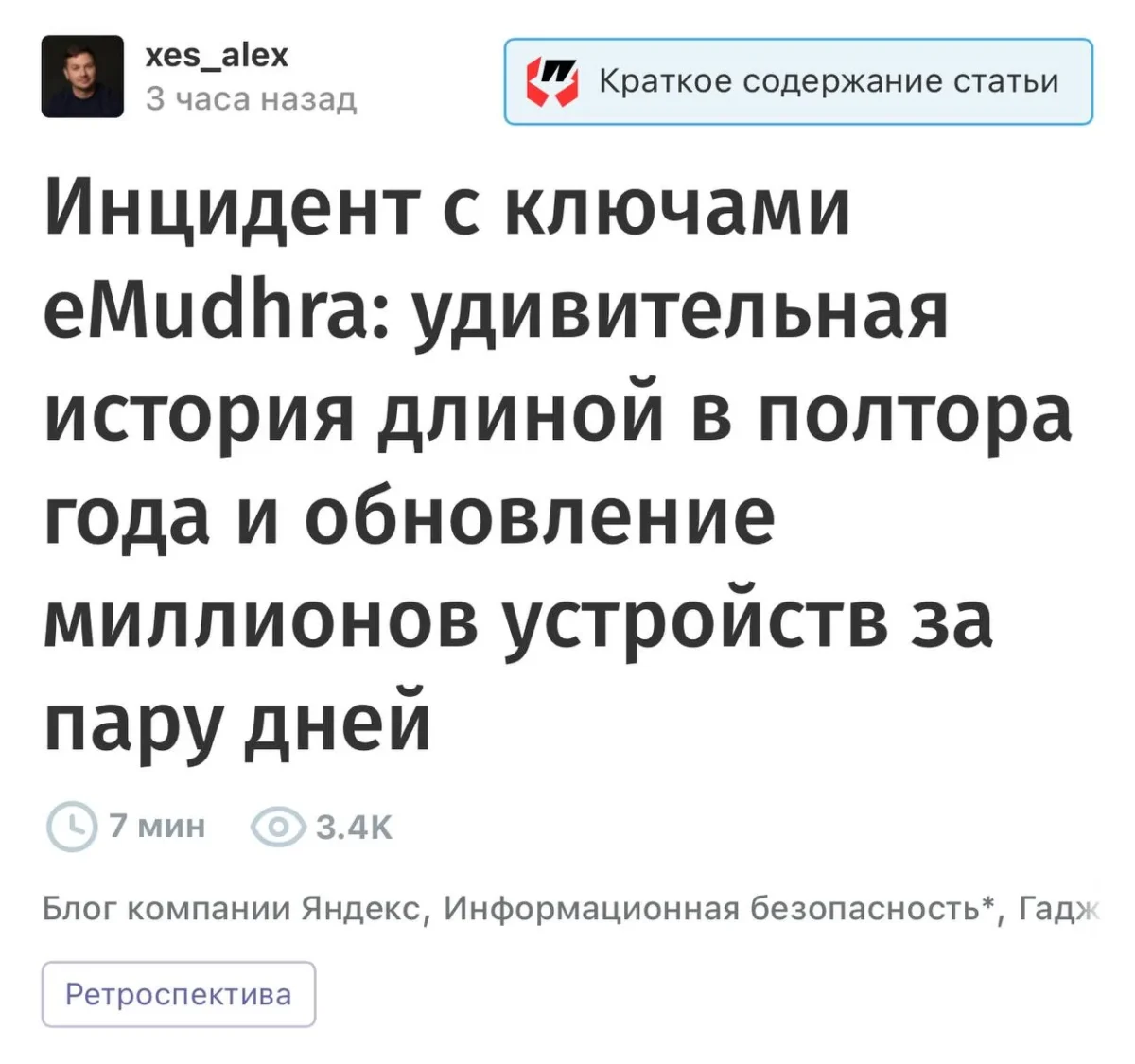 Yandex atnaujino daugiau kaip 22 mln. aktyvių išmaniųjų garsiakalbių po eMudhra sertifikatų problemos