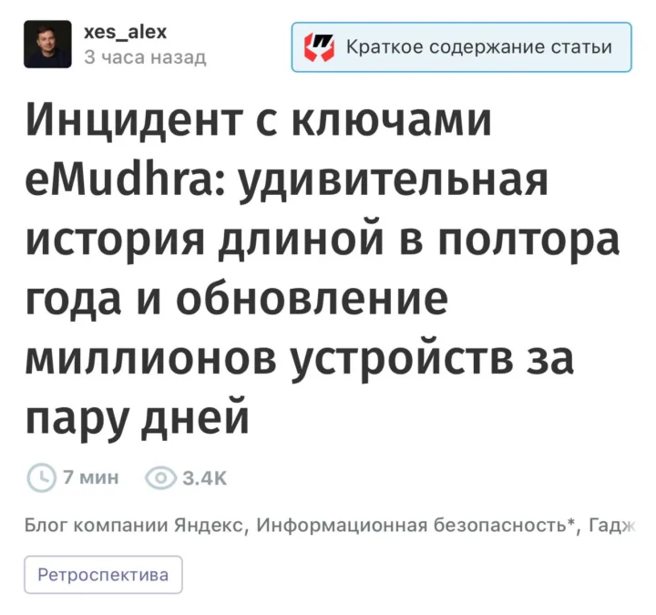 Yandex atnaujino daugiau kaip 22 mln. aktyvių išmaniųjų garsiakalbių po eMudhra sertifikatų problemos