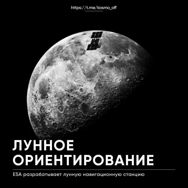 ESA planuoja NovaMoon stotį Mėnulio pietų ašigalio regione