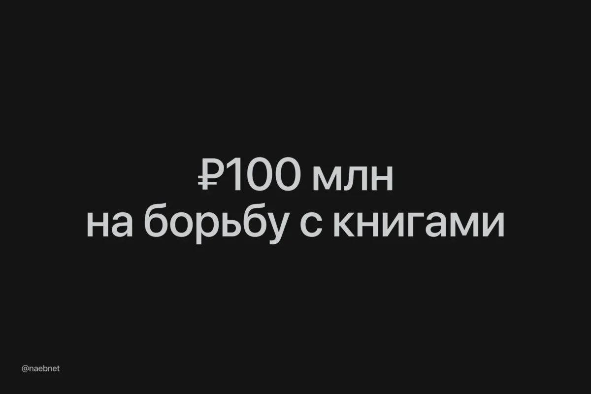 „Čitaj-gorod - Bukvojed“ knygų naikinimui išleido apie 100 mln. rublių