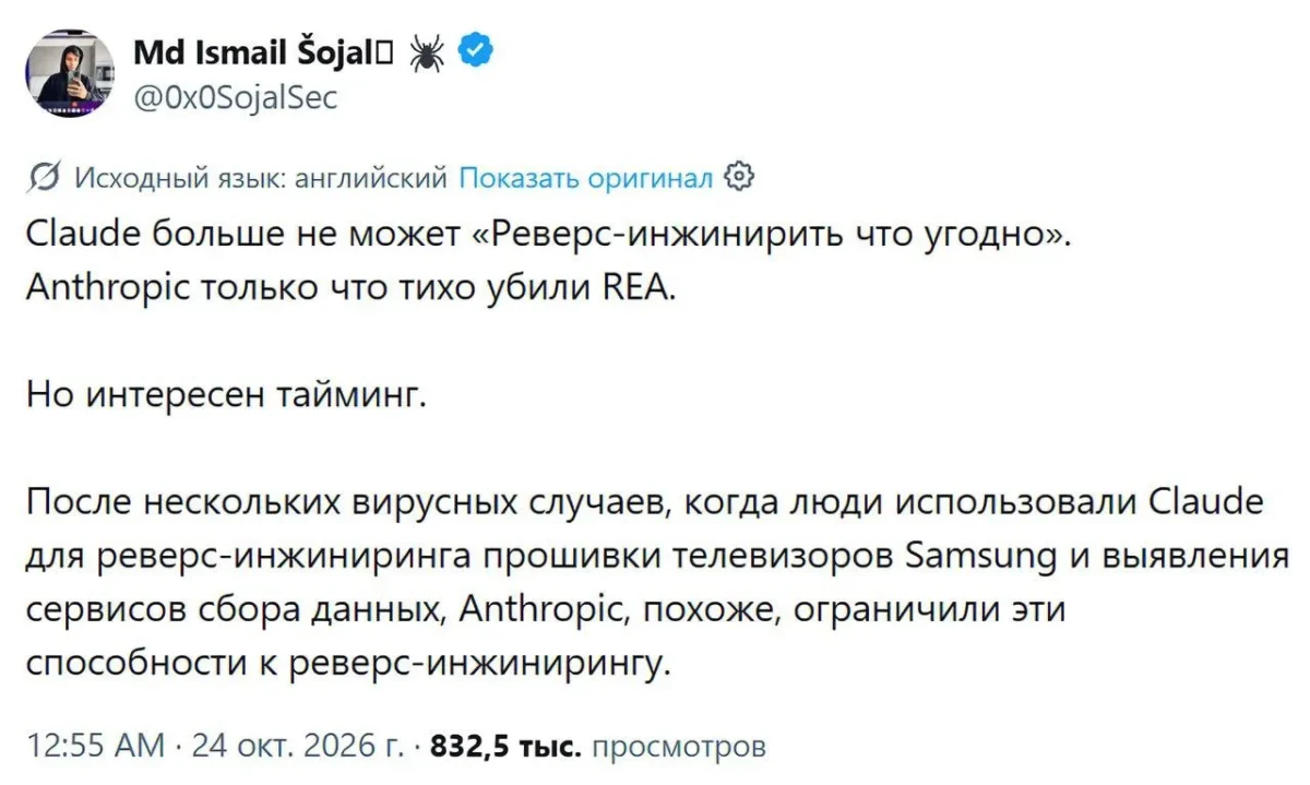 REA - atvirojo kodo įrankis dvejetainių failų, APK ir svetainių analizei be išeities kodo
